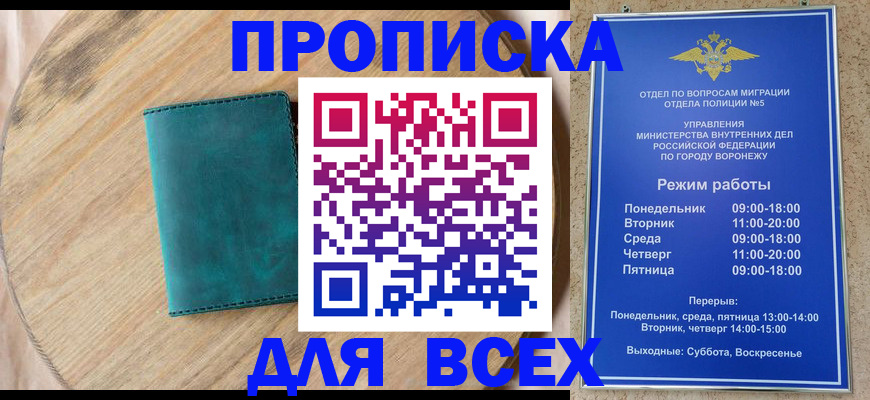 временная регистрация 2025 в Щиграх