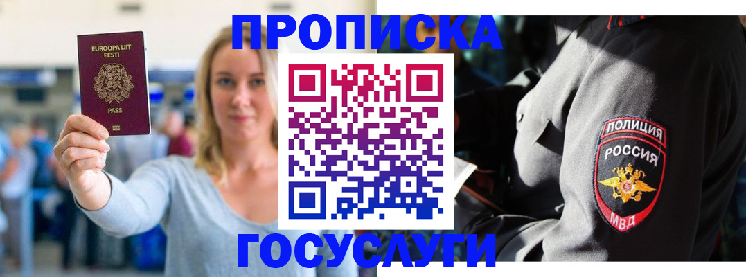 регистрация в Щиграх