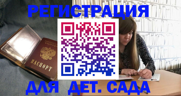 прописка иностранных граждан в Щиграх