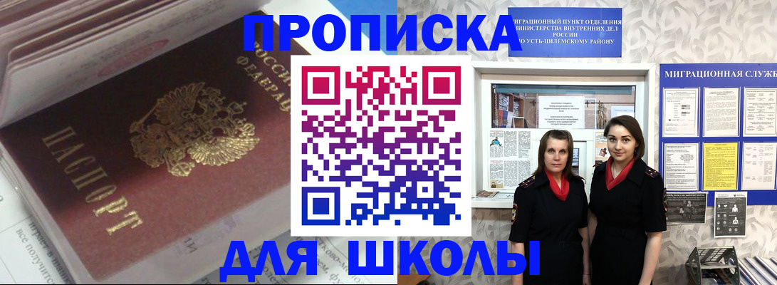 временная регистрация в квартире в Щиграх